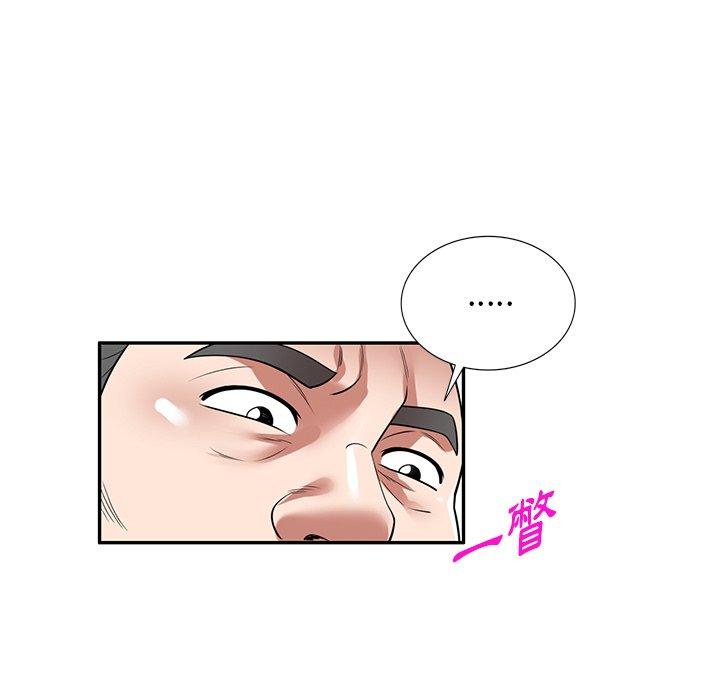 掠奪的滋味 第 22 話 第123页