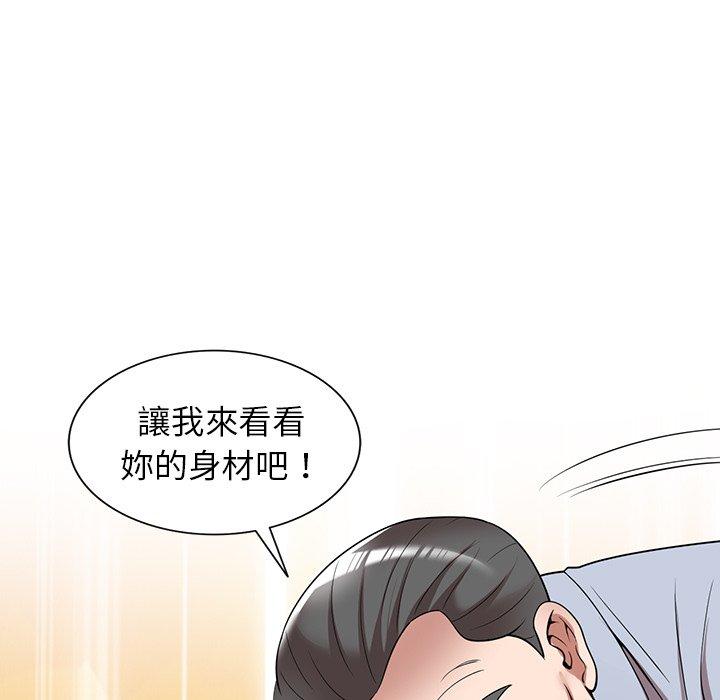 掠奪的滋味 第 22 話 第124页