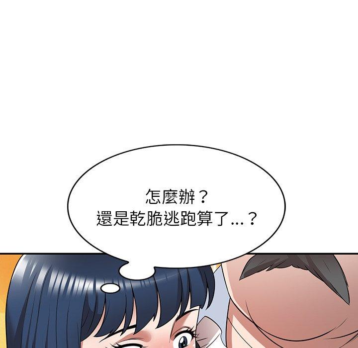 掠奪的滋味 第 22 話 第130页