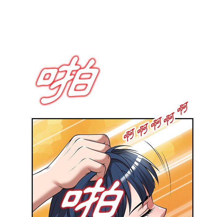 掠奪的滋味 第 23 話 第37页