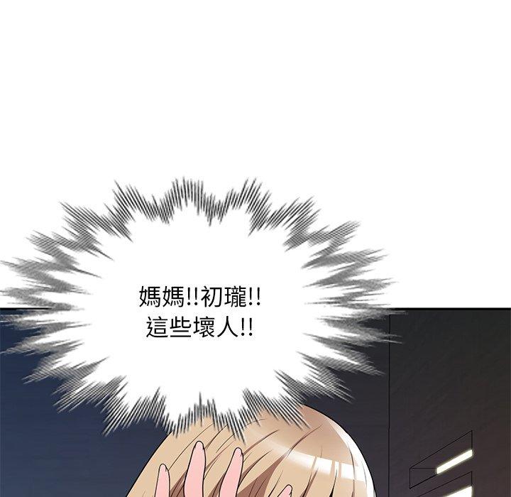 掠奪的滋味 第 23 話 第70页