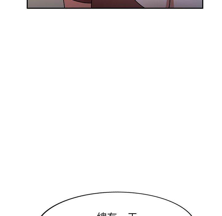 掠奪的滋味 第 23 話 第60页