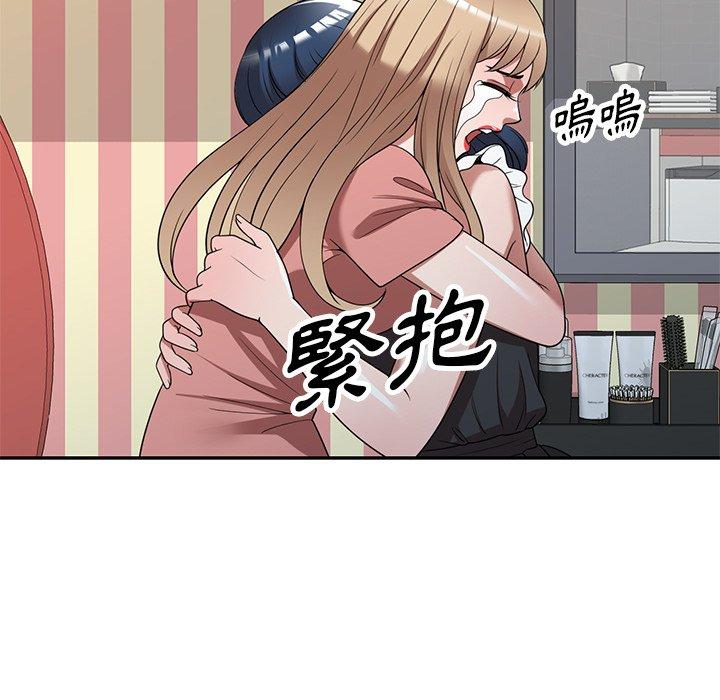 掠奪的滋味 第 23 話 第92页