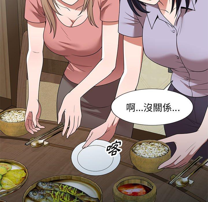 掠奪的滋味 第 23 話 第110页