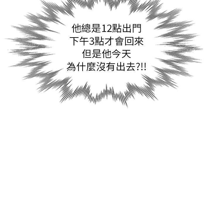 掠奪的滋味 第 23 話 第137页