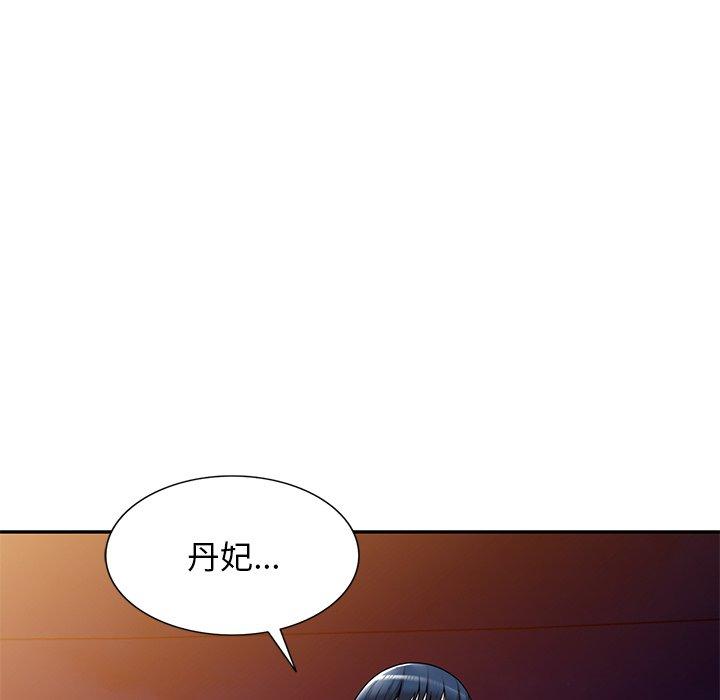 掠奪的滋味 第 24 話 第17页