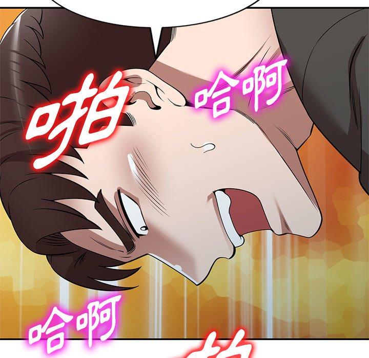 掠奪的滋味 第 24 話 第118页