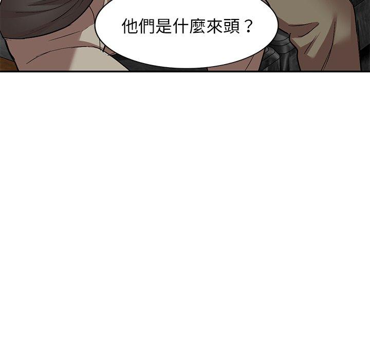 掠奪的滋味 第 24 話 第143页