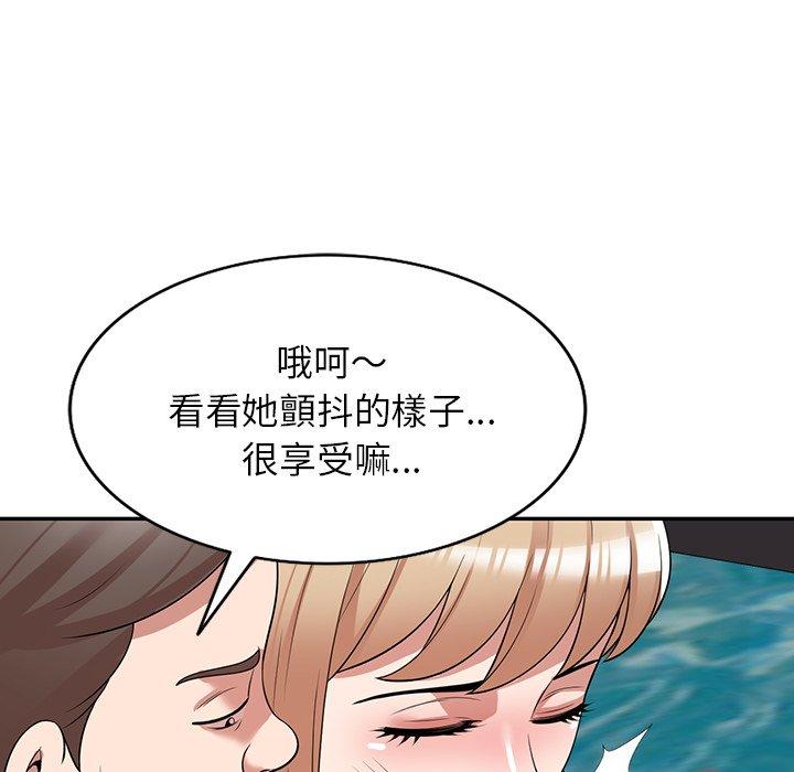 掠奪的滋味 第 30 話 第58页