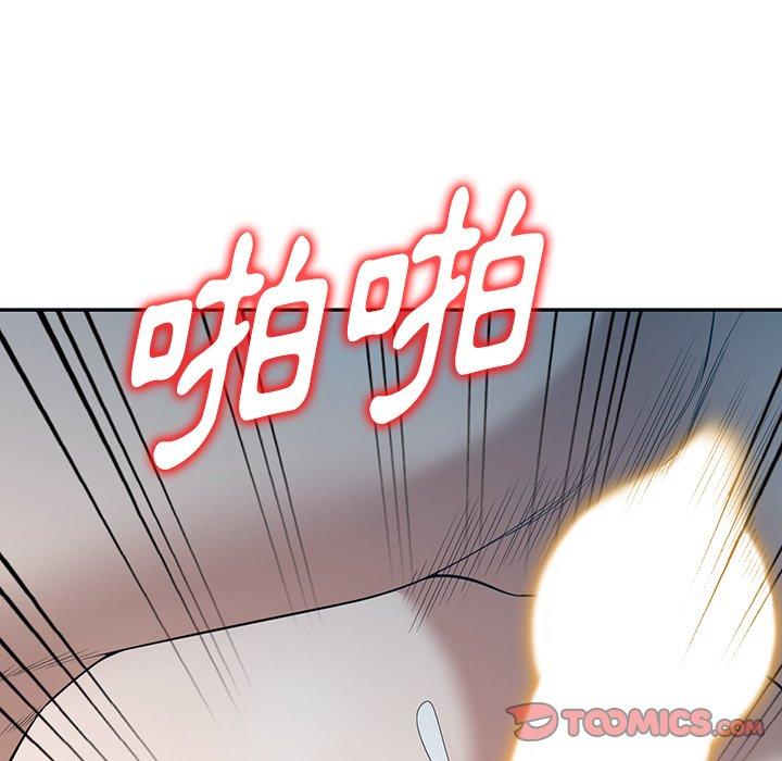 掠奪的滋味 第 30 話 第117页