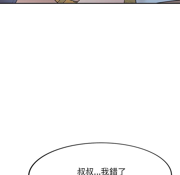 掠奪的滋味 第 32 話 第20页