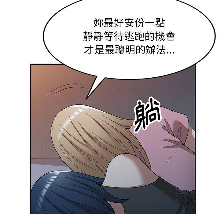 掠奪的滋味 第 32 話 第62页