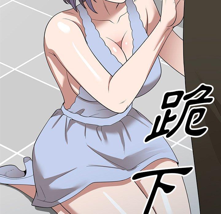 掠奪的滋味 第 32 話 第95页