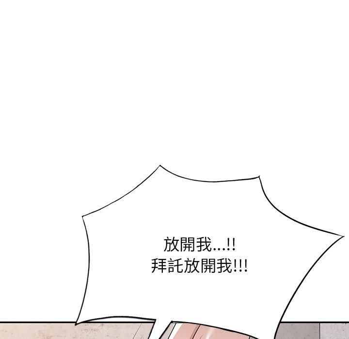 掠奪的滋味 第 33 話 第95页