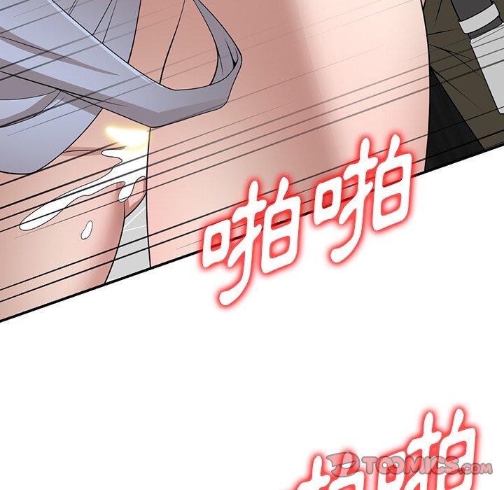 掠奪的滋味 第 33 話 第57页
