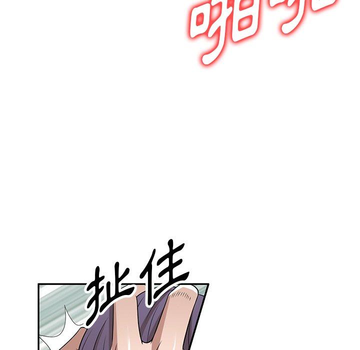 掠奪的滋味 第 33 話 第58页