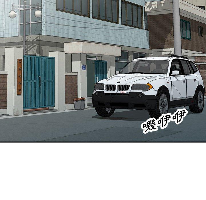 掠奪的滋味 第 33 話 第73页