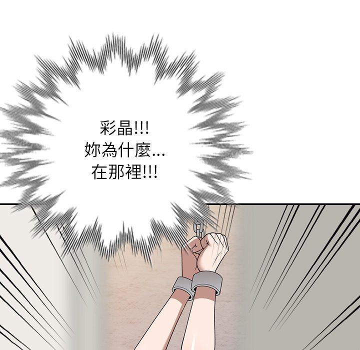 掠奪的滋味 第 34 話 第26页