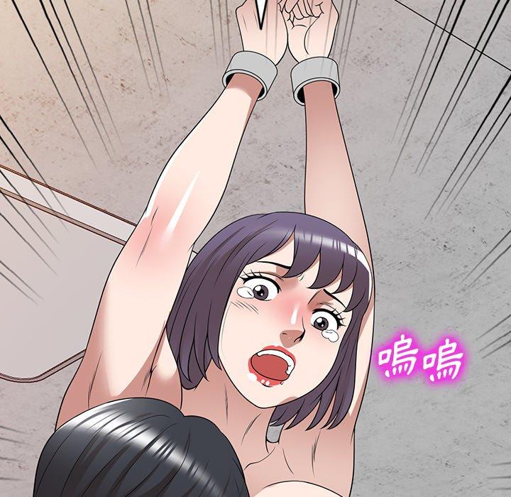 掠奪的滋味 第 34 話 第54页