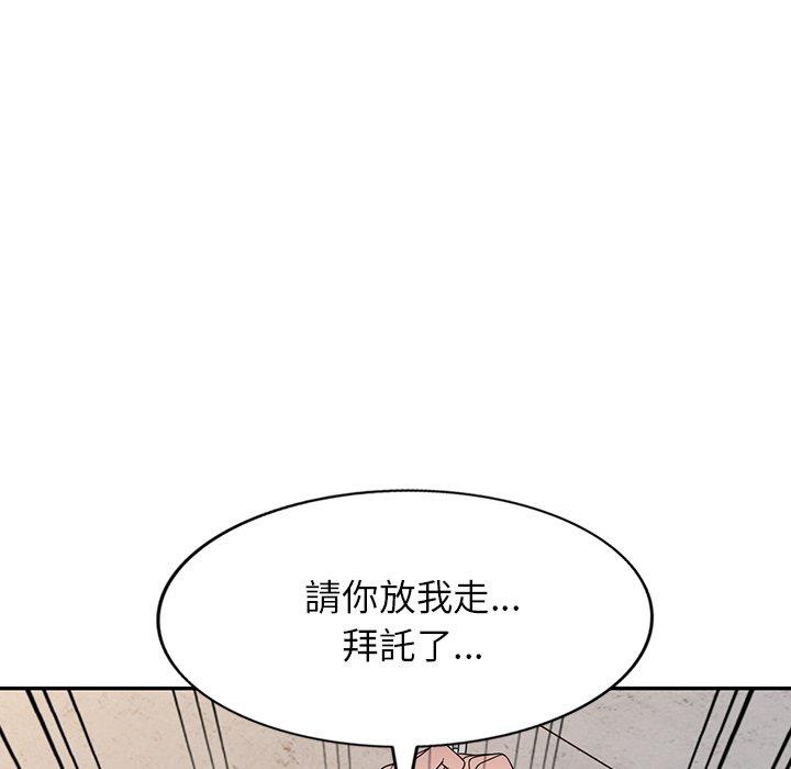掠奪的滋味 第 34 話 第53页
