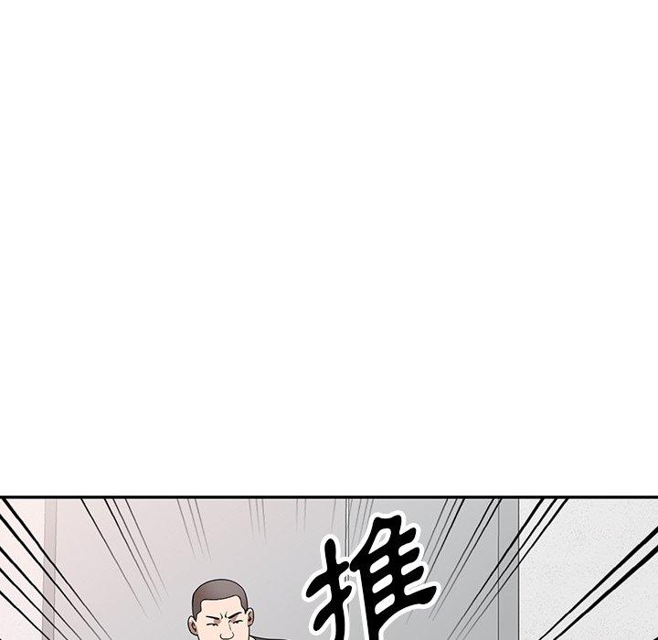 掠奪的滋味 第 35 話 第17页