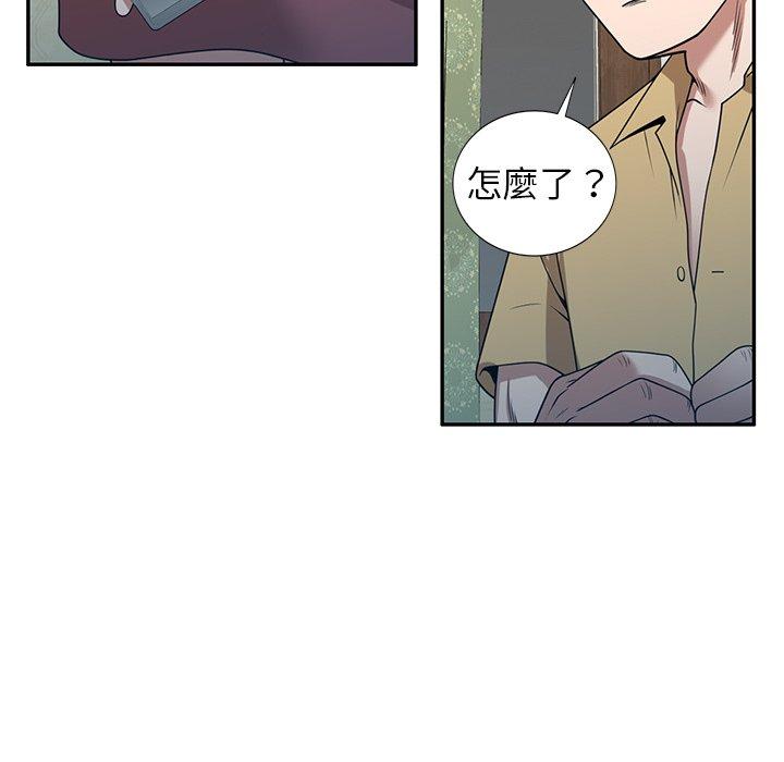 掠奪的滋味 第 35 話 第53页