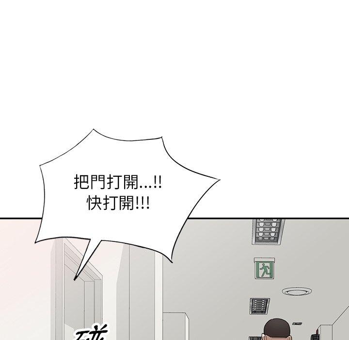 掠奪的滋味 第 35 話 第22页