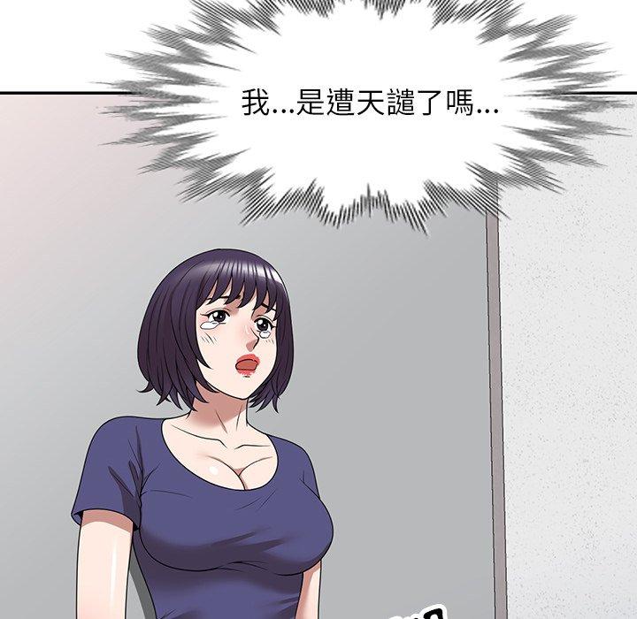 掠奪的滋味 第 35 話 第25页