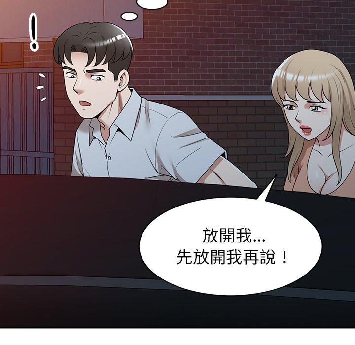 掠奪的滋味 第 35 話 第115页