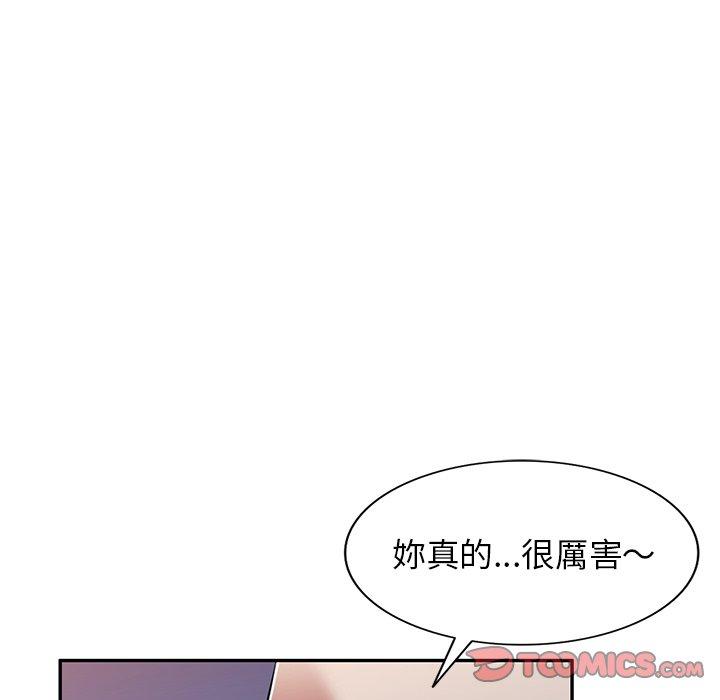 掠奪的滋味 第 35 話 第129页