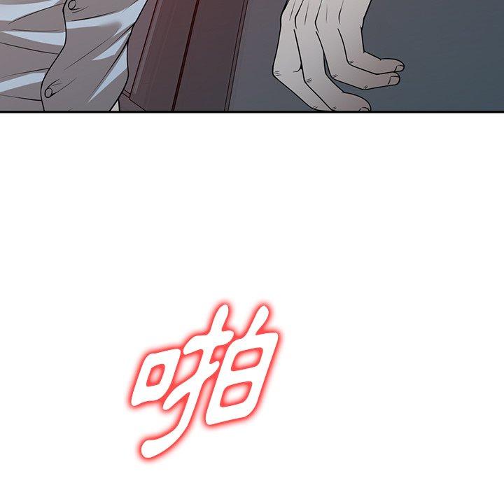 掠奪的滋味 第 35 話 第143页