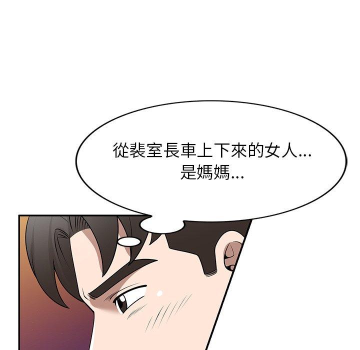 掠奪的滋味 第 36 話 第51页