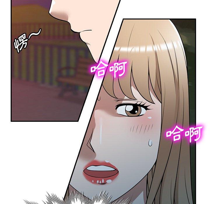 掠奪的滋味 第 36 話 第52页