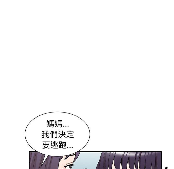 掠奪的滋味 第 36 話 第157页