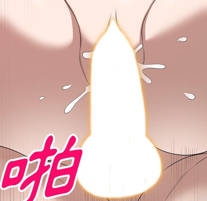 掠奪的滋味 第 36 話 第117页