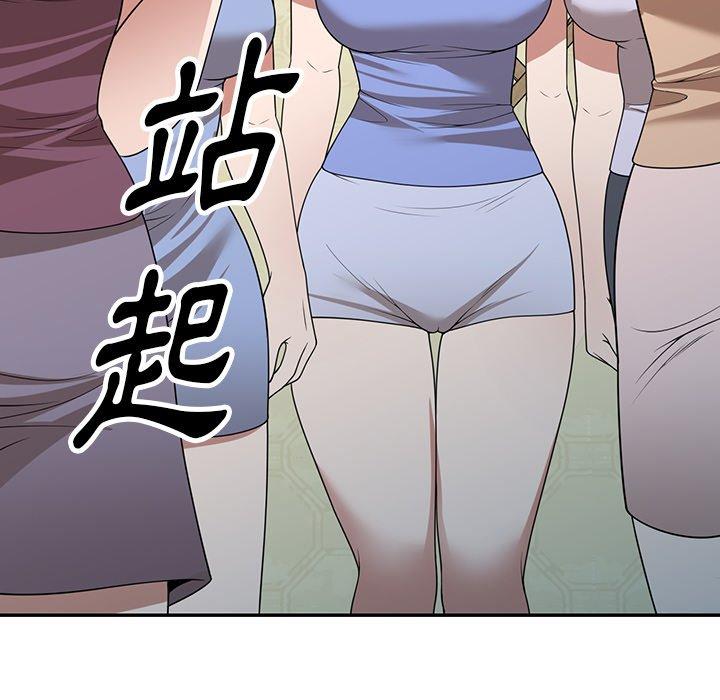 掠奪的滋味 第 37 話 第14页