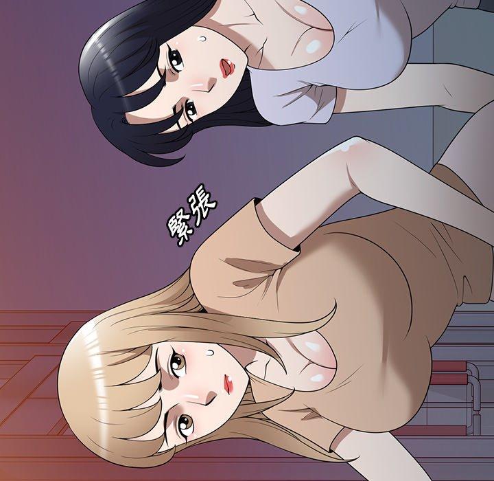 掠奪的滋味 第 37 話 第24页