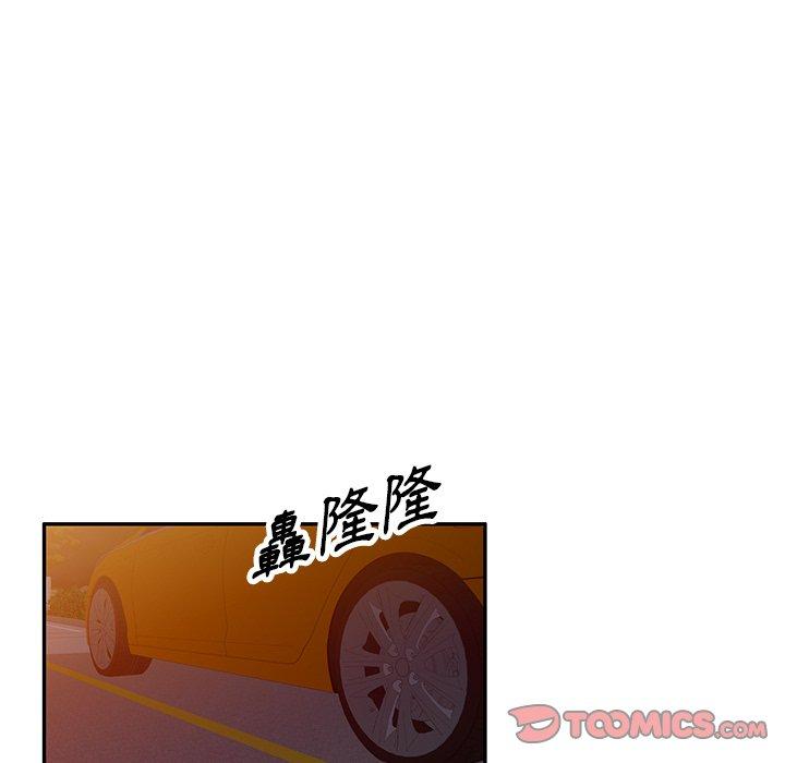 掠奪的滋味 第 37 話 第111页