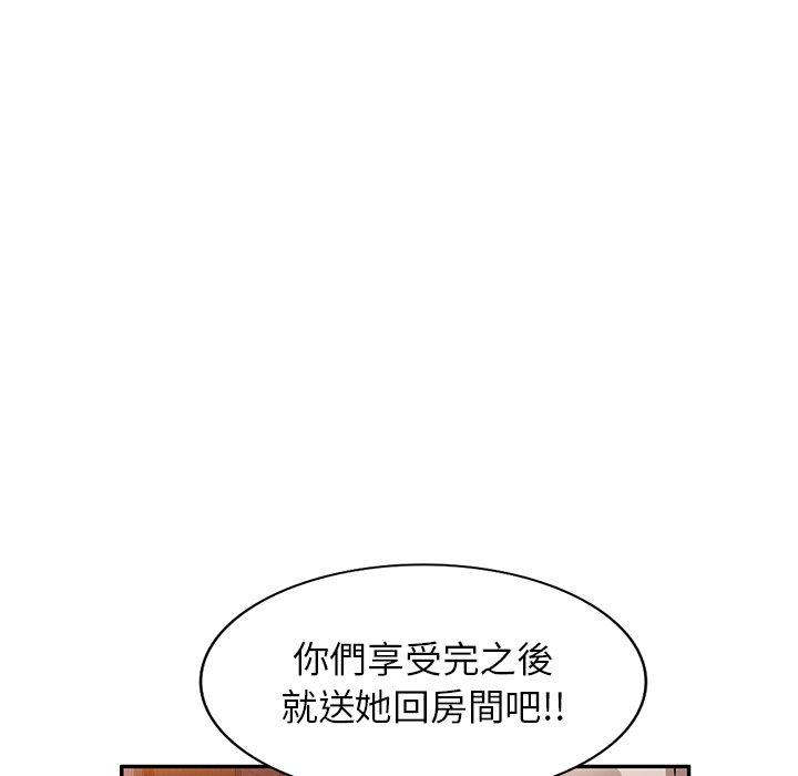 掠奪的滋味 第 37 話 第127页