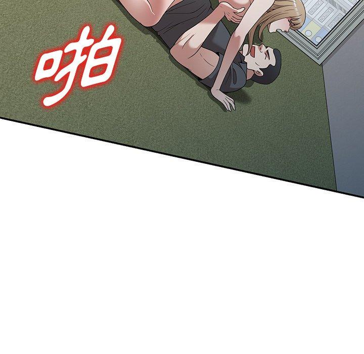 掠奪的滋味 第 39 話 第8页
