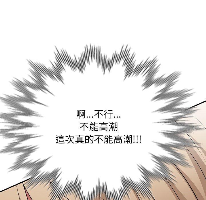 掠奪的滋味 第 39 話 第13页