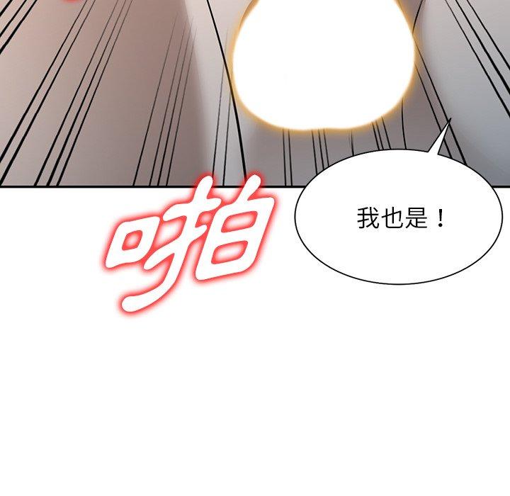 掠奪的滋味 第 39 話 第27页