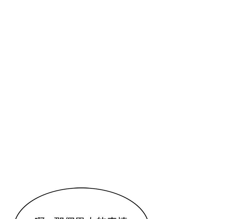 掠奪的滋味 第 39 話 第32页