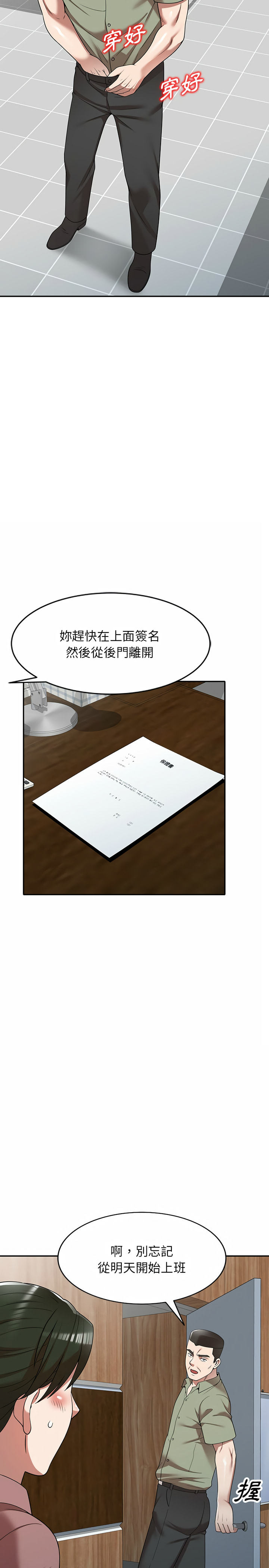 掠奪的滋味 第3章 第22页