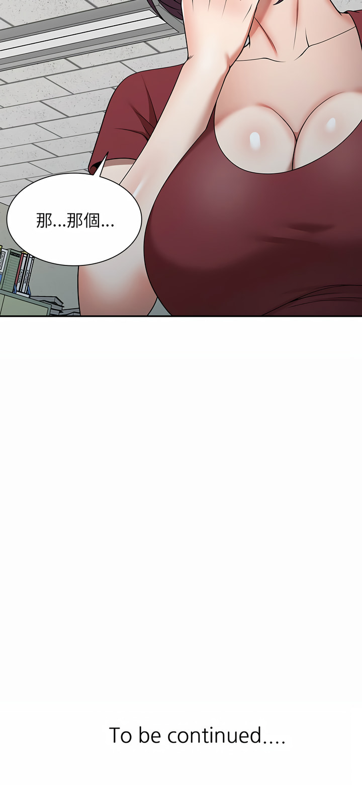掠奪的滋味 第3章 第29页