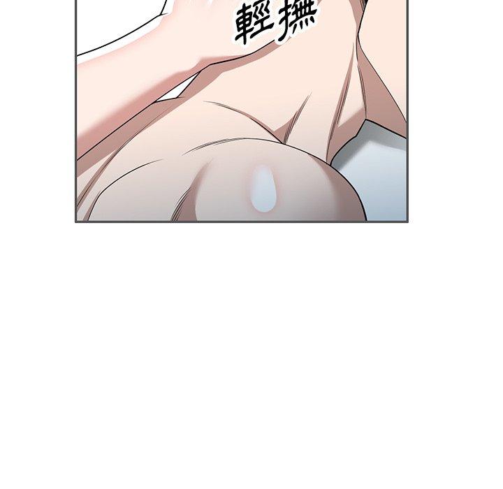 掠奪的滋味 第 46 話 第115页