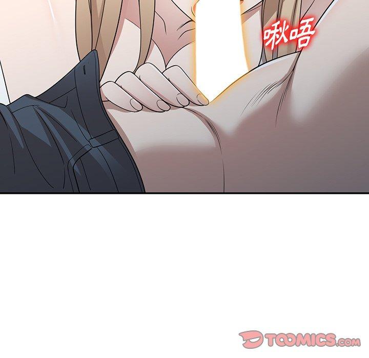 掠奪的滋味 第 46 話 第141页