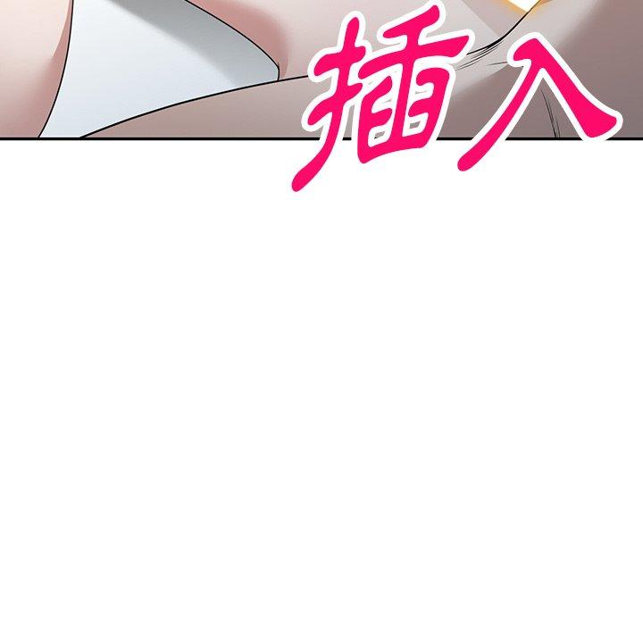 掠奪的滋味 第 47 話 第71页