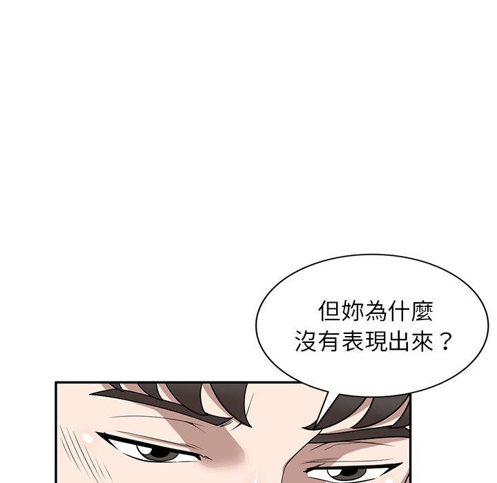 掠奪的滋味 第 47 話 第27页
