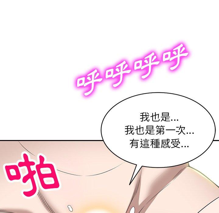 掠奪的滋味 第 47 話 第90页